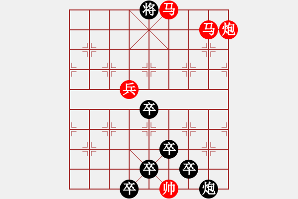 象棋棋譜圖片：☆《雅韻齋》☆【明月多情常伴我◎青山著意永怡人】☆　　秦 臻 擬局 - 步數(shù)：50 