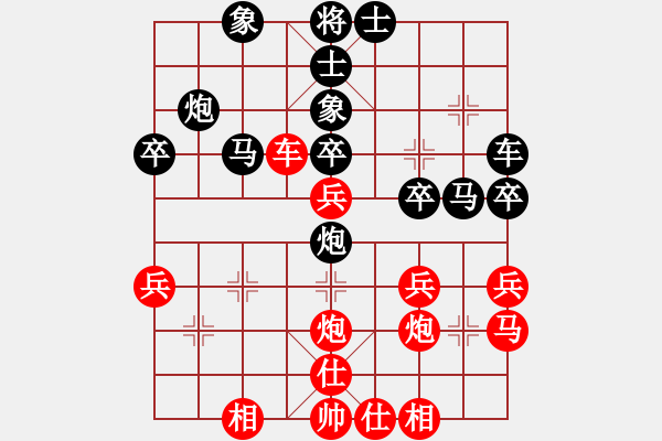 象棋棋譜圖片：心系十三族(人王)-和-虛名誤人生(9段) - 步數(shù)：40 