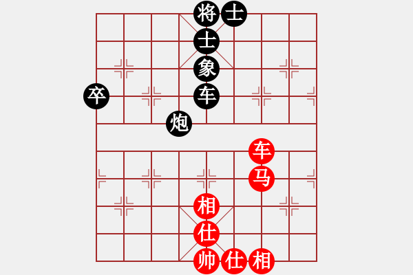 象棋棋譜圖片：心系十三族(人王)-和-虛名誤人生(9段) - 步數(shù)：80 