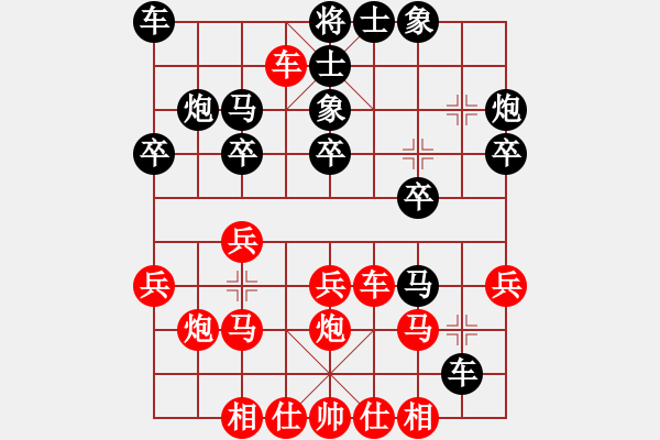 象棋棋譜圖片：她在哪里(9星)-和-元芳冠軍庫(9星) - 步數(shù)：20 