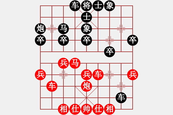 象棋棋譜圖片：她在哪里(9星)-和-元芳冠軍庫(9星) - 步數(shù)：30 