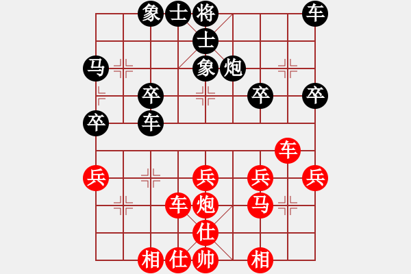 象棋棋譜圖片：倚天高手VS莫春西(2015 11 11) - 步數(shù)：30 