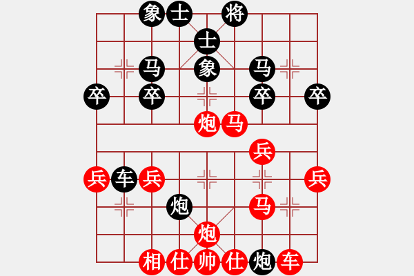 象棋棋譜圖片：橫才俊儒[紅] -VS- 中醫(yī)黃芪[黑] 大年三十年 - 步數(shù)：30 