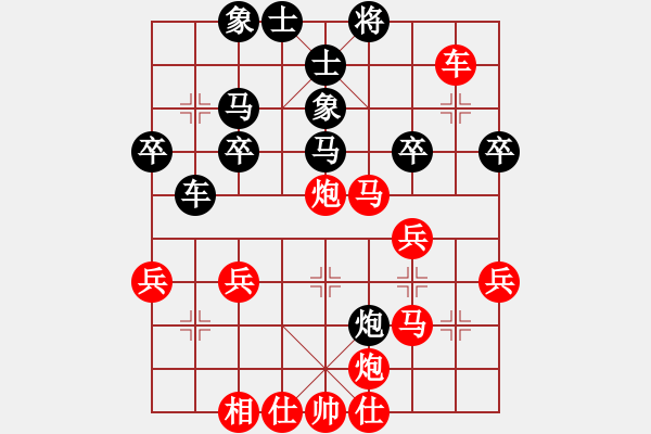 象棋棋譜圖片：橫才俊儒[紅] -VS- 中醫(yī)黃芪[黑] 大年三十年 - 步數(shù)：40 