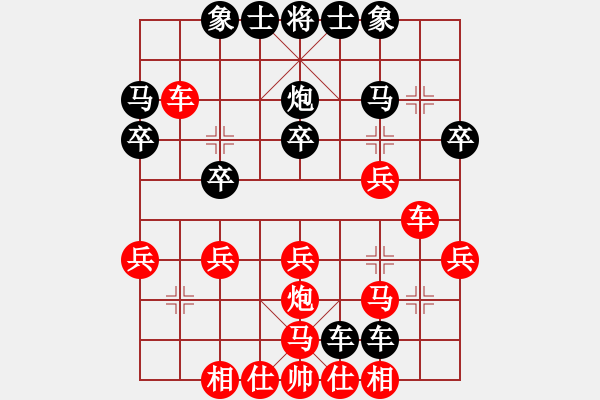 象棋棋譜圖片：販夫走卒(3段)-勝-北樂日升(1段) - 步數(shù)：30 