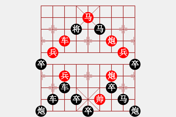 象棋棋譜圖片：《雅韻齋》【 眾志成城 戰(zhàn)勝疫魔 】☆ 秦 臻 擬局 - 步數(shù)：0 