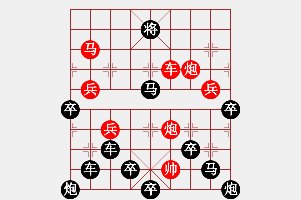 象棋棋譜圖片：《雅韻齋》【 眾志成城 戰(zhàn)勝疫魔 】☆ 秦 臻 擬局 - 步數(shù)：10 