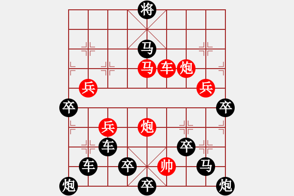 象棋棋譜圖片：《雅韻齋》【 眾志成城 戰(zhàn)勝疫魔 】☆ 秦 臻 擬局 - 步數(shù)：20 