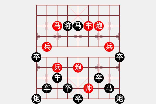 象棋棋譜圖片：《雅韻齋》【 眾志成城 戰(zhàn)勝疫魔 】☆ 秦 臻 擬局 - 步數(shù)：30 