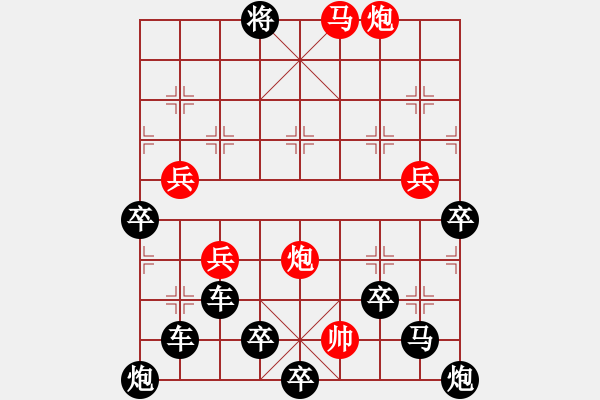 象棋棋譜圖片：《雅韻齋》【 眾志成城 戰(zhàn)勝疫魔 】☆ 秦 臻 擬局 - 步數(shù)：47 