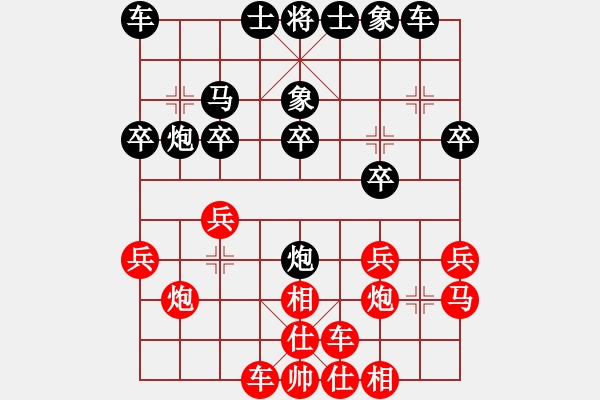 象棋棋譜圖片：美神在世(月將)-和-阇皇西蒙(日帥) - 步數(shù)：20 