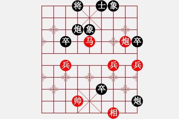 象棋棋譜圖片：美神在世(月將)-和-阇皇西蒙(日帥) - 步數(shù)：80 