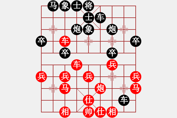 象棋棋谱图片：第七轮沙坪坝区许文学先和南岸区张若愚 - 步数：30 