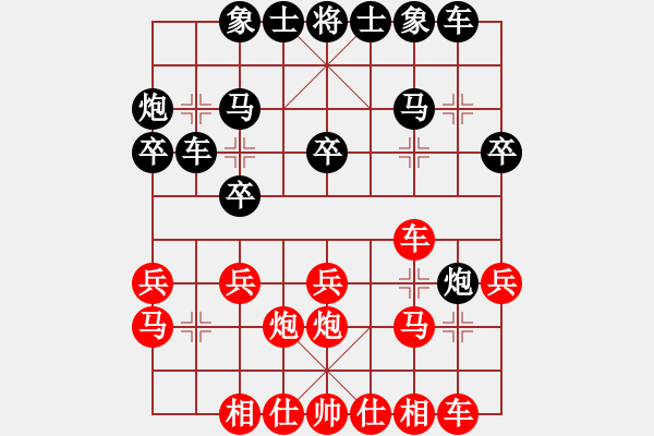 象棋棋譜圖片：遼南一霸(4段)-負(fù)-花滿樓(3段) - 步數(shù)：20 