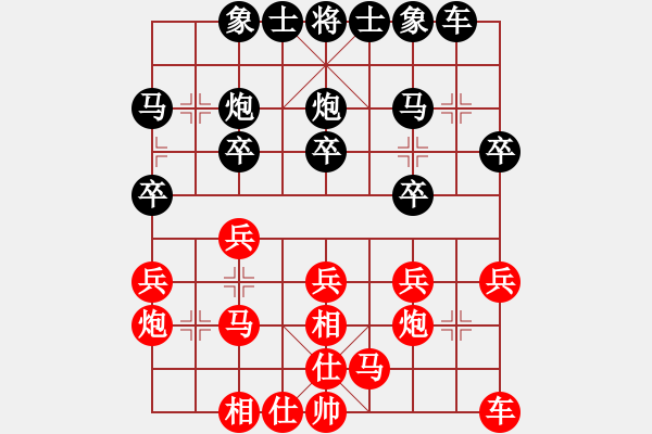 象棋棋谱图片：大雅堂杯第六轮9台刘宗泽先和黎德志 - 步数：20 