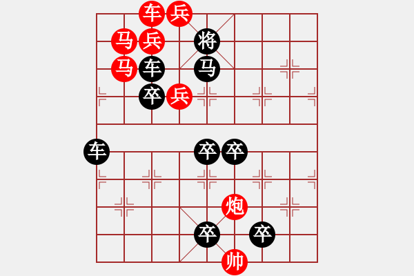 象棋棋譜圖片：【明月高掛耀碧空】秦 臻 擬局 - 步數(shù)：0 