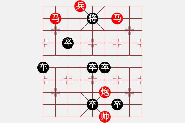 象棋棋譜圖片：【明月高掛耀碧空】秦 臻 擬局 - 步數(shù)：20 