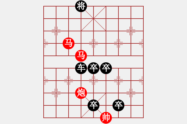 象棋棋譜圖片：【明月高掛耀碧空】秦 臻 擬局 - 步數(shù)：30 