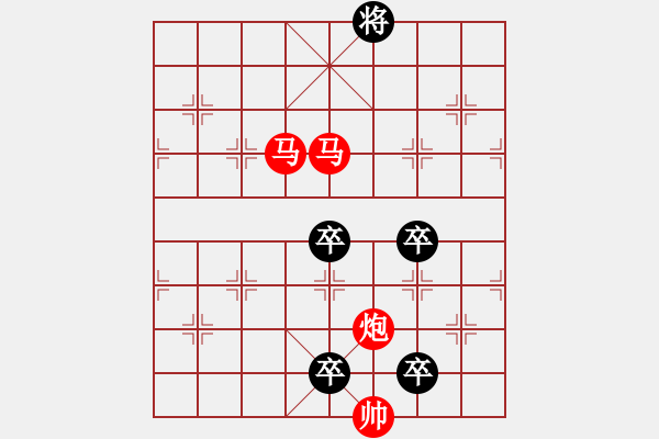 象棋棋譜圖片：【明月高掛耀碧空】秦 臻 擬局 - 步數(shù)：60 