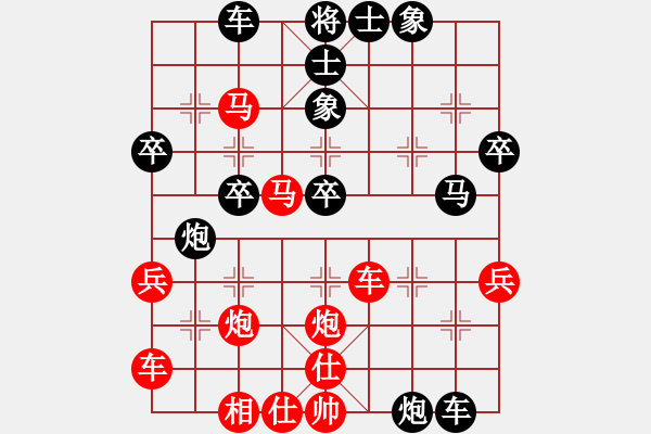 象棋棋譜圖片：無(wú)吻冷情(天帝)-負(fù)-天天快樂(lè)(人王) - 步數(shù)：40 