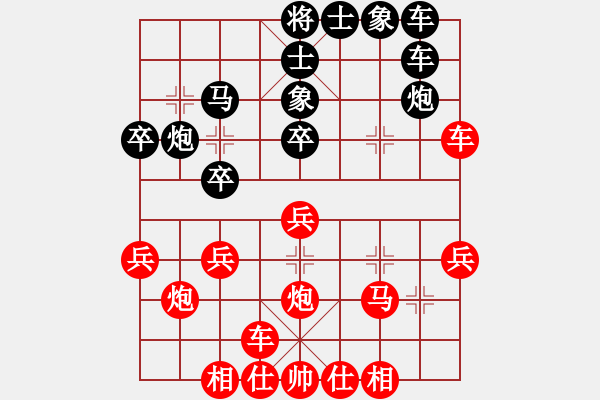 象棋棋譜圖片：mwmhcby(4段)-和-影明是(4段) - 步數(shù)：30 