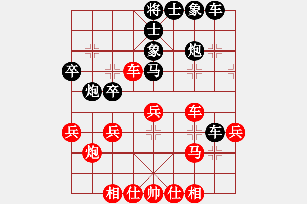 象棋棋譜圖片：mwmhcby(4段)-和-影明是(4段) - 步數(shù)：40 