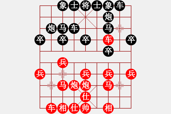 象棋棋譜圖片：天下有雪一(9段)-勝-梧州少帥(1段) - 步數(shù)：20 