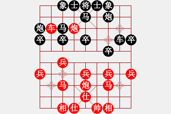 象棋棋譜圖片：天下有雪一(9段)-勝-梧州少帥(1段) - 步數(shù)：30 