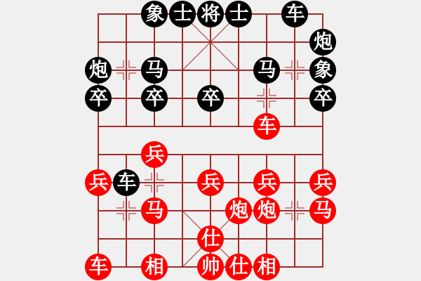 象棋棋譜圖片：96.心隨誰(shuí)飛[1286681428] -VS- 兦言[935445464] - 步數(shù)：20 