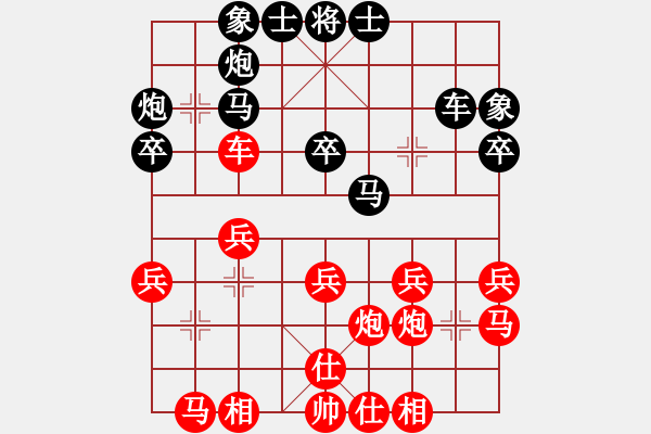 象棋棋譜圖片：96.心隨誰(shuí)飛[1286681428] -VS- 兦言[935445464] - 步數(shù)：30 