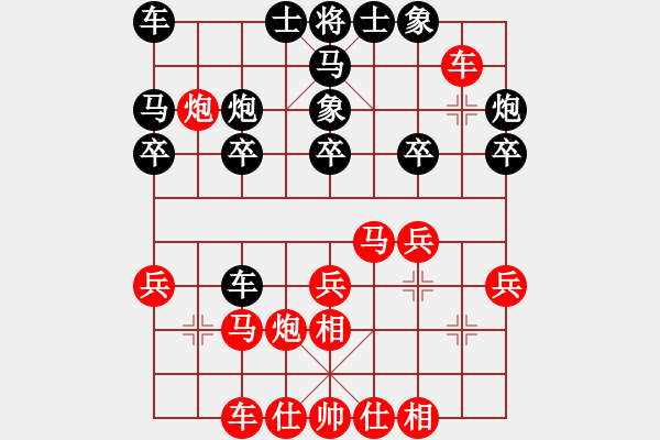 象棋棋譜圖片：仙居小飛[紅] -VS- 路云月[黑] - 步數(shù)：20 