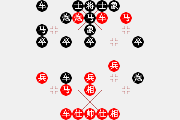 象棋棋譜圖片：仙居小飛[紅] -VS- 路云月[黑] - 步數(shù)：29 