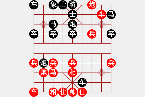 象棋棋譜圖片：人機對戰(zhàn) 2024-11-30 13:17 - 步數(shù)：20 