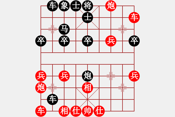 象棋棋譜圖片：人機對戰(zhàn) 2024-11-30 13:17 - 步數(shù)：30 