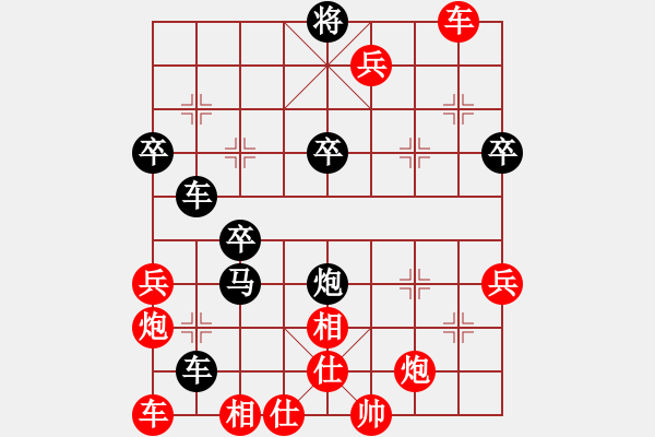 象棋棋譜圖片：人機對戰(zhàn) 2024-11-30 13:17 - 步數(shù)：59 