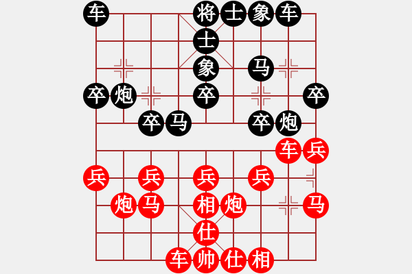 象棋棋譜圖片：華仔[519557301] -VS- 小弈[492332701] - 步數(shù)：20 