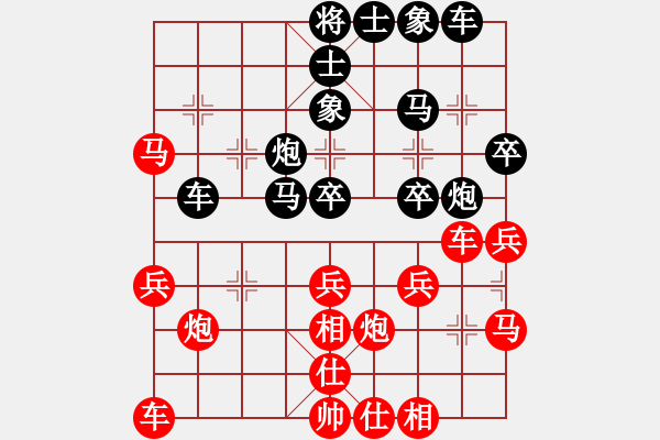 象棋棋譜圖片：華仔[519557301] -VS- 小弈[492332701] - 步數(shù)：30 