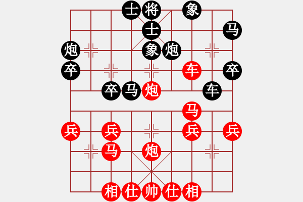 象棋棋譜圖片：橫才俊儒[292832991] -VS- 一生平安[308634431] - 步數(shù)：30 