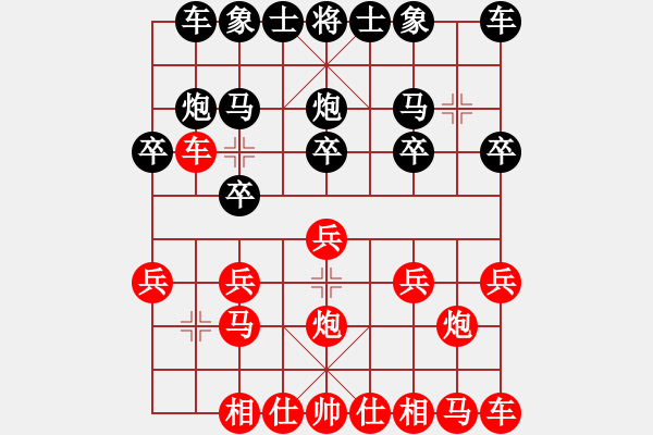 象棋棋譜圖片：棋友-魚鳥[575644877] -VS- 桃之夭夭[99048841] - 步數(shù)：10 