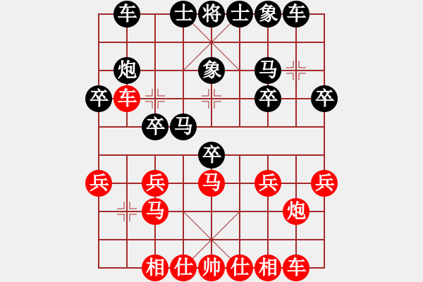 象棋棋譜圖片：棋友-魚鳥[575644877] -VS- 桃之夭夭[99048841] - 步數(shù)：20 