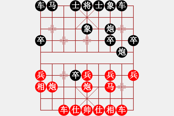 象棋棋譜圖片：中炮破斂炮局（例局之二） - 步數(shù)：20 