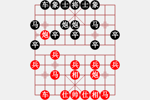 象棋棋譜圖片：2019年業(yè)余棋王賽陜西總決賽第03輪：商洛吳劍 負(fù) 漢中施洋 - 步數(shù)：20 