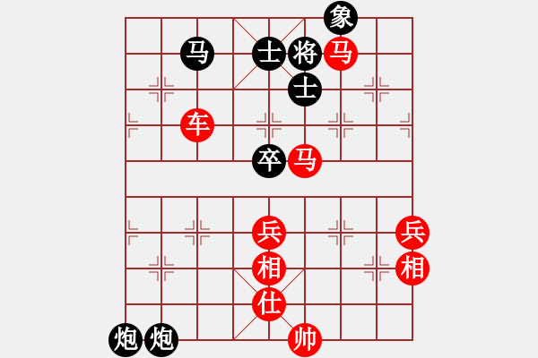 象棋棋譜圖片：詩書禮易樂(7段)-勝-利劍如虹(月將) - 步數(shù)：100 