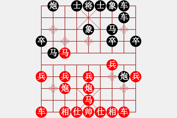 象棋棋譜圖片：求真(至尊)-勝-弈網(wǎng)棋緣(天帝) - 步數(shù)：20 