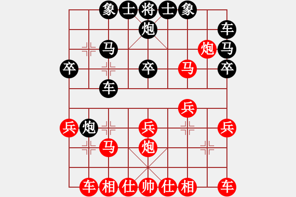 象棋棋譜圖片：飄絮＆夢[紅] -VS- 劉星[黑] - 步數(shù)：20 