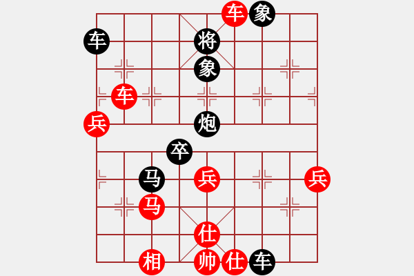 象棋棋譜圖片：徐大炮(4段)-負-四平反宮馬(7段) - 步數(shù)：100 