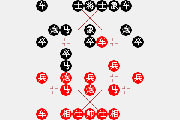 象棋棋譜圖片：徐大炮(4段)-負-四平反宮馬(7段) - 步數(shù)：20 