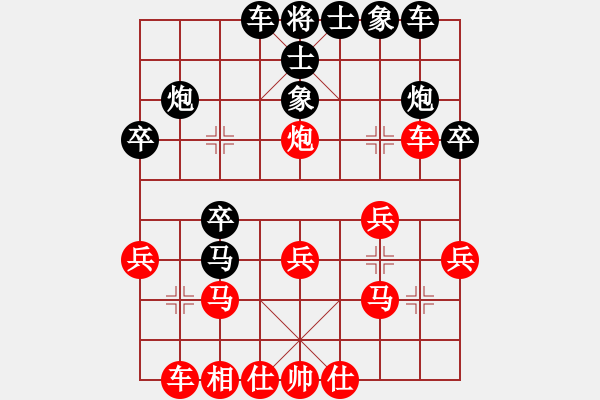 象棋棋譜圖片：徐大炮(4段)-負-四平反宮馬(7段) - 步數(shù)：30 