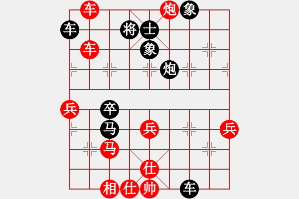 象棋棋譜圖片：徐大炮(4段)-負-四平反宮馬(7段) - 步數(shù)：90 