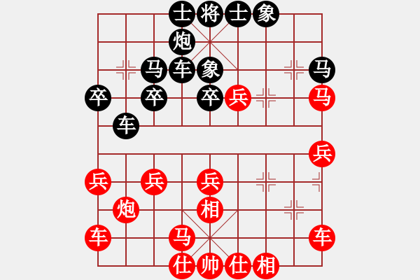 象棋棋譜圖片：智貂蟬之妹妹[紅] -VS- 大漢棋院_常山趙子龍[黑] - 步數(shù)：30 